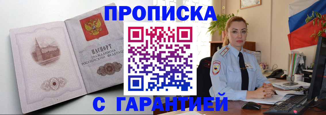 прописка для кредита в Краснодаре