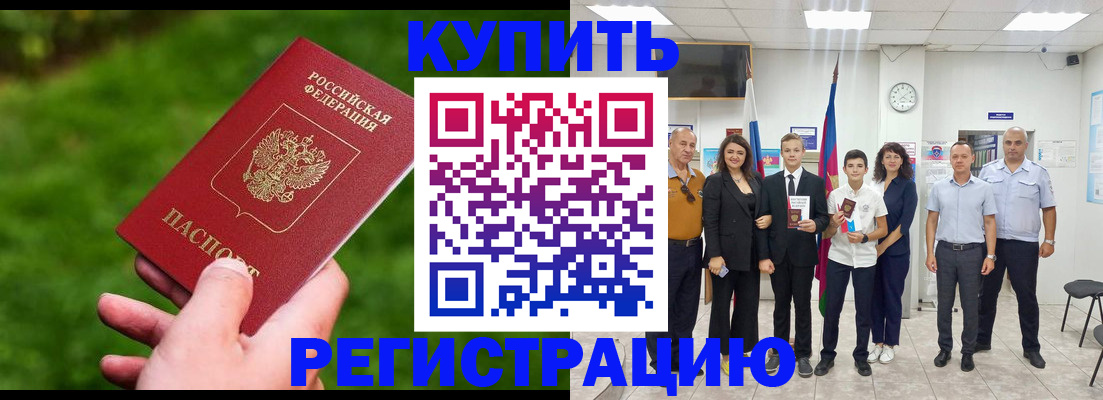 временная регистрация поиск в Краснодаре