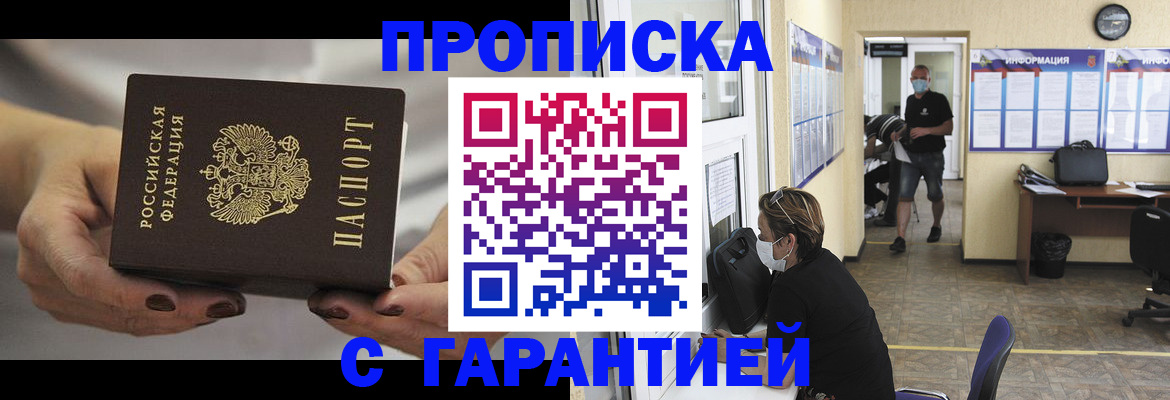 временная регистрация для всех в Краснодаре