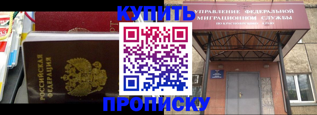 временная регистрация гарантия в Краснодаре