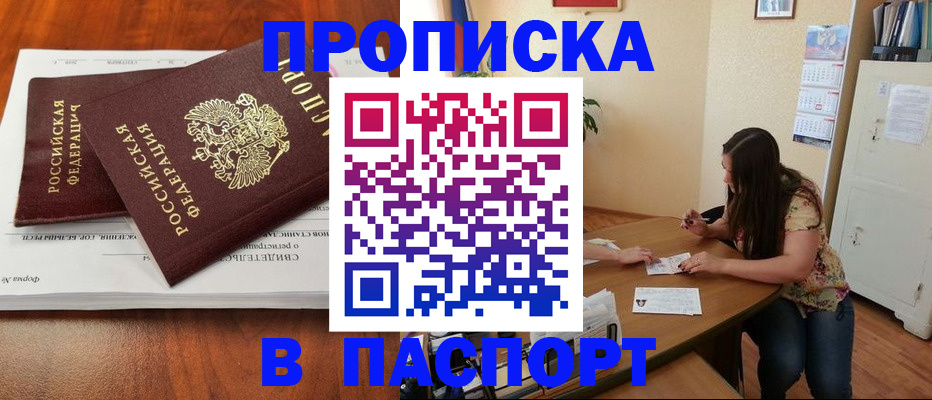 миграционный учет в Краснодаре