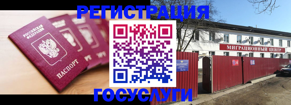 прописка от собственника в Краснодаре