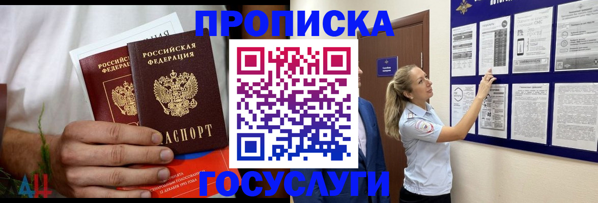 прописка для кредита в Краснодаре